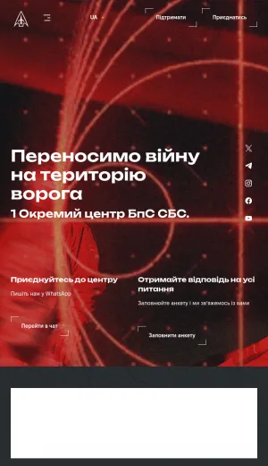 1 Separate Center of Unmanned Systems screenshot