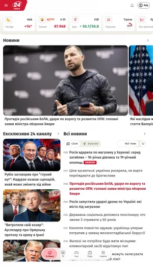 24 Kanal Ukrainian and World News Portal screenshot