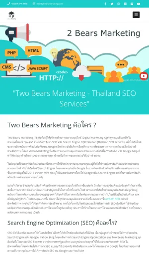 Two Bears Marketing Bangkok SEO and Digital Marketing Agency screenshot