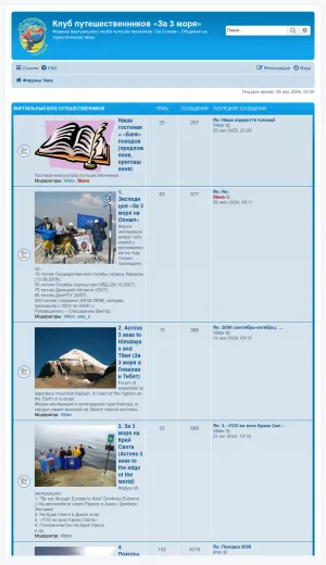 Across 3 Seas Travelers Club Travel Forum screenshot
