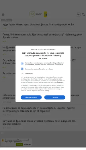 Donetsk City News and Local Services Portal screenshot