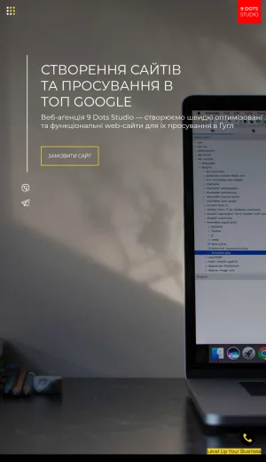 9 Dots Studio Web Development and SEO Agency screenshot