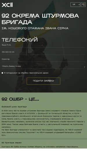 92nd Separate Assault Brigade Recruitment and Unit Information screenshot