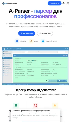 A-Parser Web Parsing and Data Scraping Software screenshot