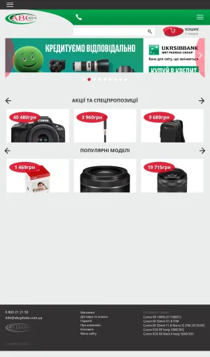ABCPHOTO Camera and Photography Equipment Store screenshot