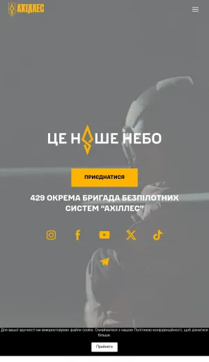 Achilles: Ukraine's 429th Separate Unmanned Systems Brigade screenshot
