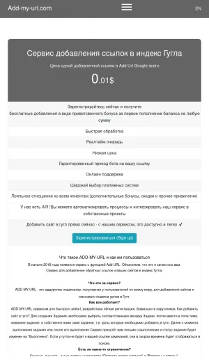 Google URL Submission and Backlink Indexing Service screenshot