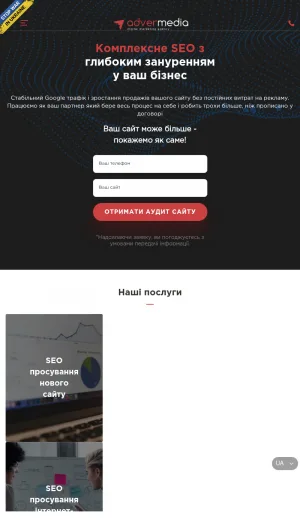 AdverMedia SEO and Internet Marketing Services screenshot