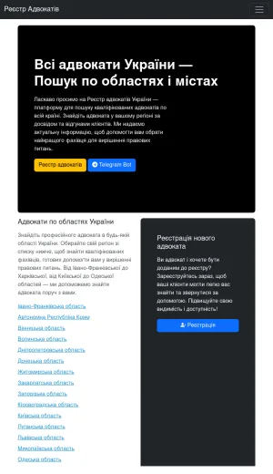 Ukraine Lawyers Directory and Legal Services Register screenshot
