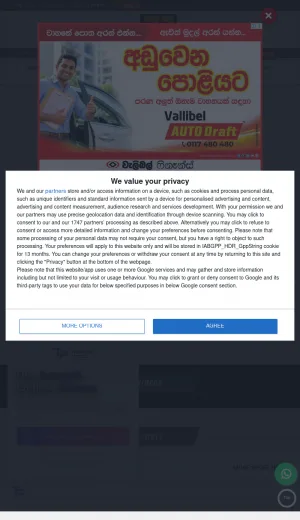Ada Sri Lanka News and Current Affairs screenshot