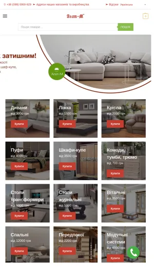 Agat-M Furniture Factory and Custom Furniture Store screenshot