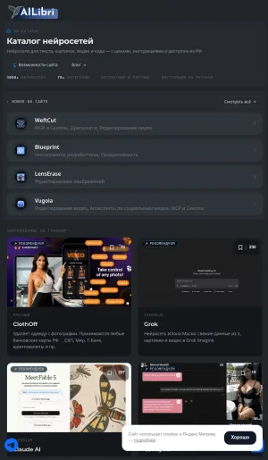 AI Tools and Neural Network Directory screenshot