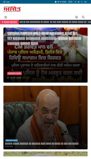Ajit Punjabi News and E-Paper from Punjab screenshot