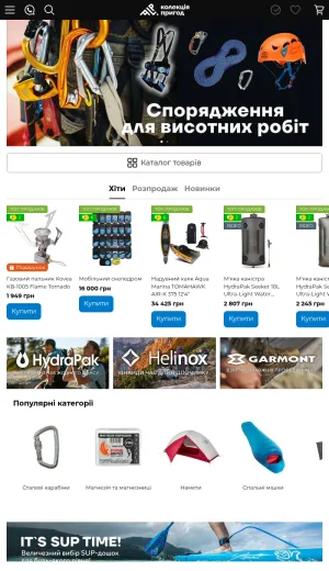 Alp Outdoor Gear and Climbing Equipment Store screenshot