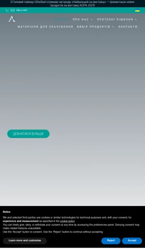 ALPS Prosthetic Liners and Rehabilitation Solutions screenshot