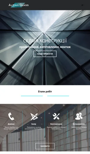 Alting Glass Custom Safety Glass Design and Installation screenshot