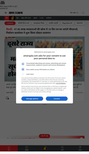 Amar Ujala Hindi News and Current Affairs screenshot