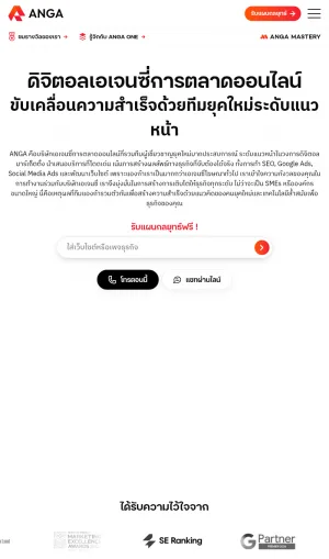 ANGA Digital Marketing Agency in Thailand screenshot