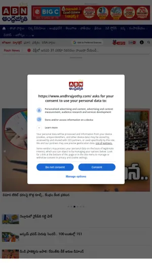 Andhrajyothy Telugu News and Current Affairs screenshot