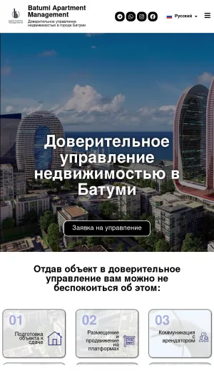 Batumi Apartment Management and Rental Services screenshot