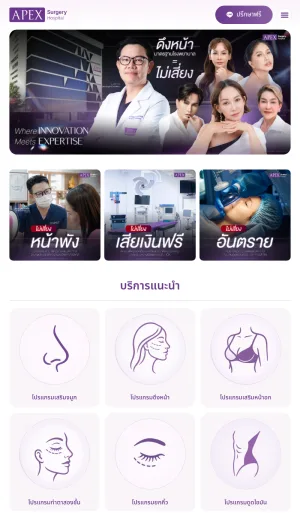 Apex Medical Center Cosmetic Surgery and Aesthetic Clinic in Thailand screenshot