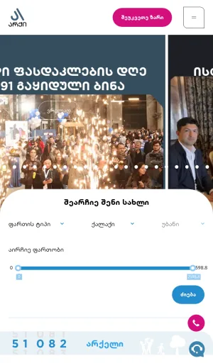 Archi Residential Real Estate Developer in Georgia screenshot