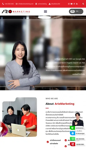 ArioMarketing Digital Marketing Agency in Bangkok screenshot