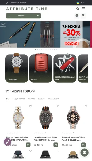 Attribute Time Branded Watches and Travel Accessories Store screenshot