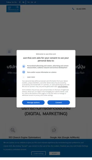 AUN Thai Laboratories Digital Marketing Agency in Thailand screenshot