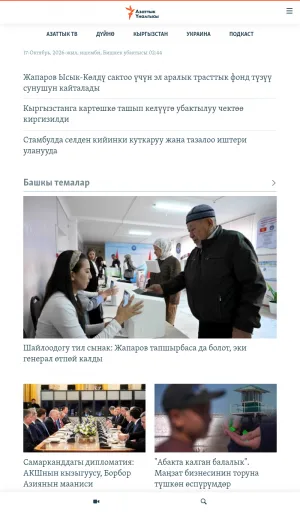 Azattyk Voice Kyrgyzstan and World News screenshot