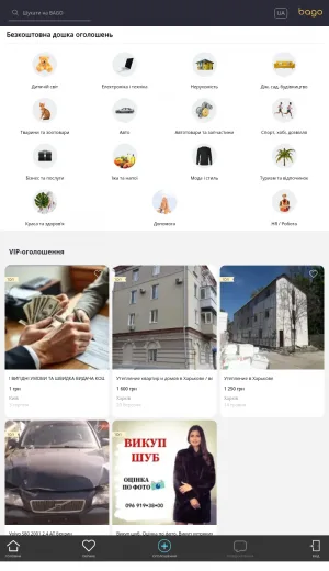 BAGO Free Classified Ads in Ukraine screenshot
