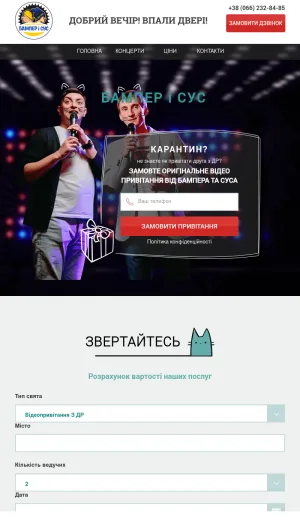 Bamper i Sus Event Hosts and Entertainers screenshot