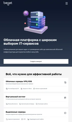 Beget Cloud Hosting and IT Infrastructure Rental screenshot