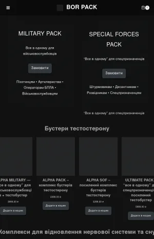 BOR Pack Military Supplement Store screenshot