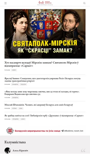 Belarusian Culture and History News Magazine screenshot