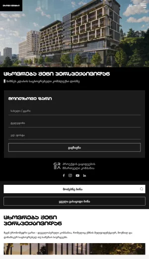 Chronometri Business-Class Apartments in Lisi, Tbilisi screenshot