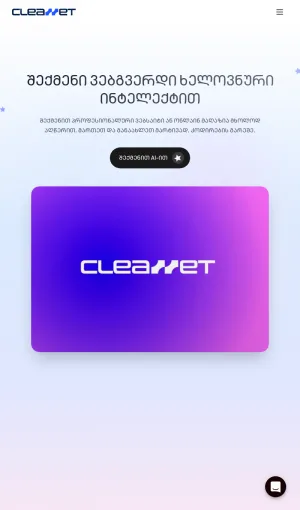 CleanNet Hosting and Domain Registration screenshot