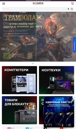 CompX Computer Hardware and Gaming PC Store screenshot