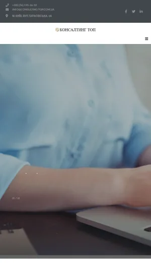 Kyiv Accounting and Bookkeeping Services by Consulting Top screenshot