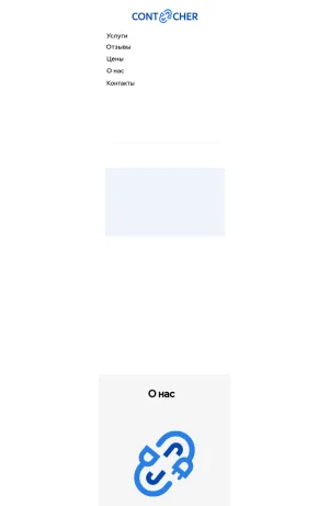 Contacher Crowd Marketing and Western Forum Link Building screenshot