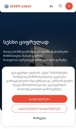 Credo Bank Georgia Banking and Financial Services screenshot