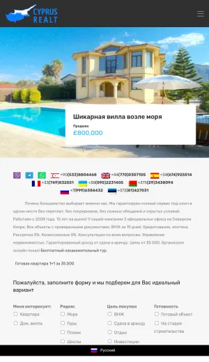 Cyprus Realt Company Northern Cyprus Real Estate Agency screenshot