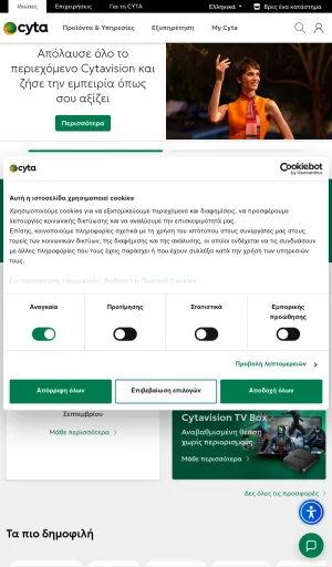 Cyta Consumer Services in Cyprus screenshot