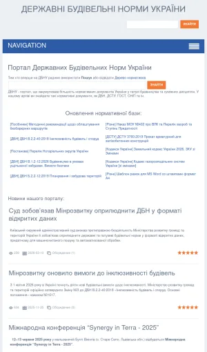 Ukrainian State Building Norms and Construction Standards Portal screenshot