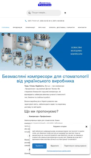 Dental Technika Oil-Free Dental Compressors screenshot