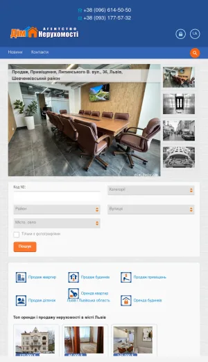 Dim Nerukhomosti Lviv Real Estate Agency screenshot