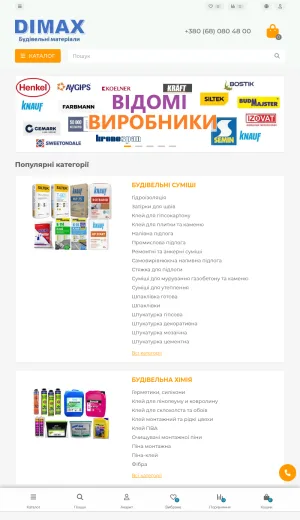 Dimax Building Materials Wholesale and Retail Supplier in Kyiv screenshot