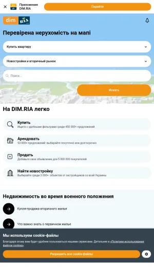 Verified Real Estate Listings in Ukraine screenshot
