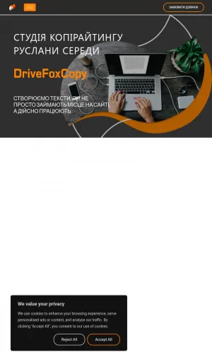 DriveFoxCopy Studio Copywriting and Content Writing screenshot