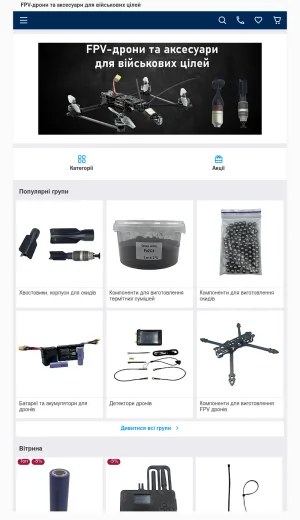 Military FPV Drone Parts and Accessories Store screenshot